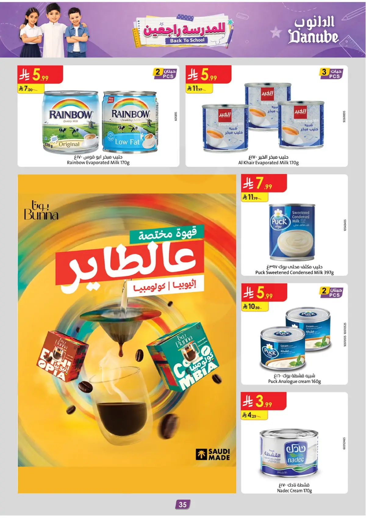 Back To School Offers - Page 36
