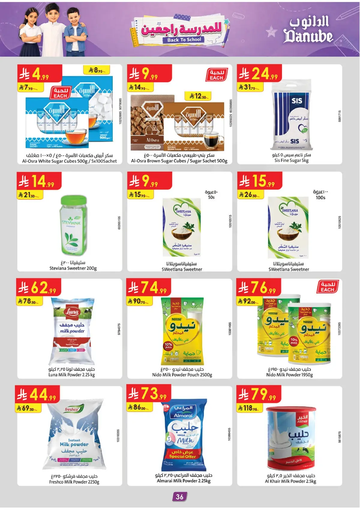 Back To School Offers - Page 37