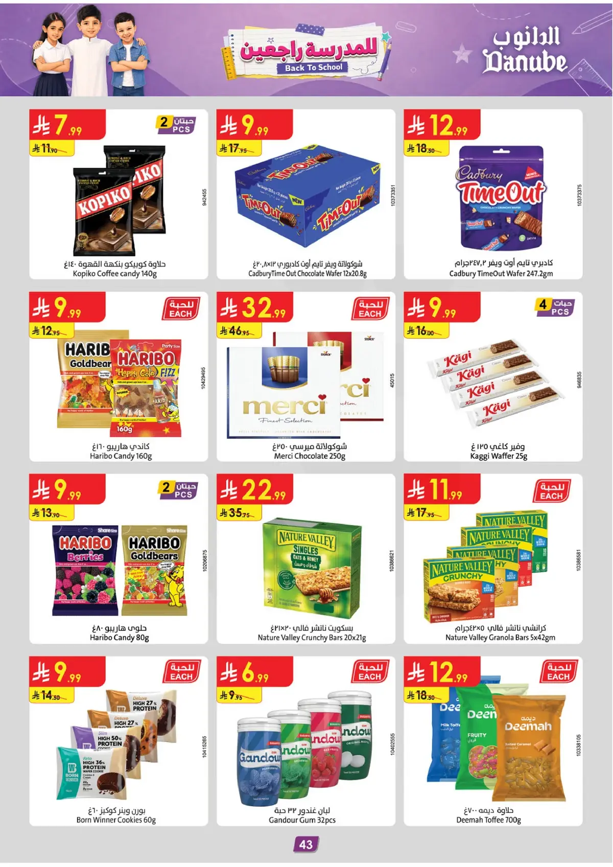 Back To School Offers - Page 44