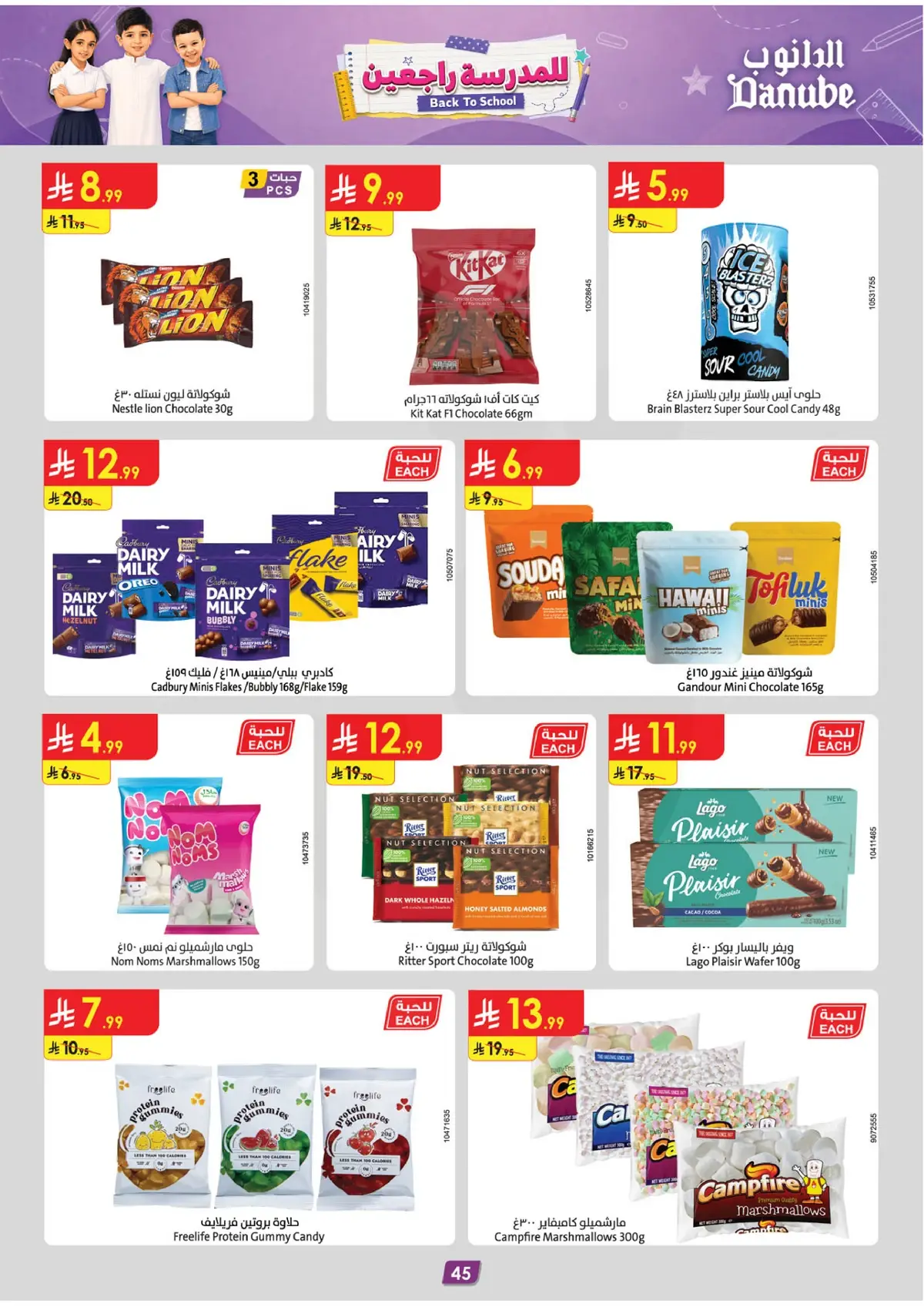 Back To School Offers - Page 46
