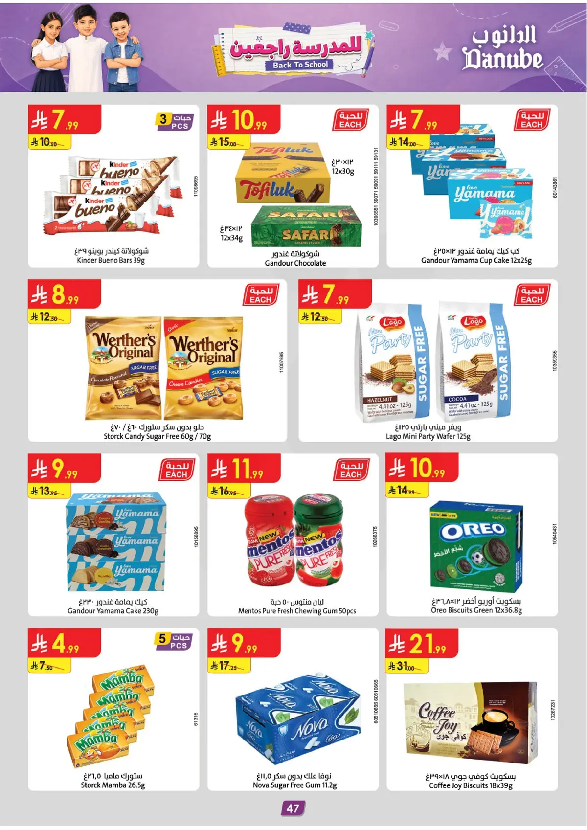 Back To School Offers - Page 48