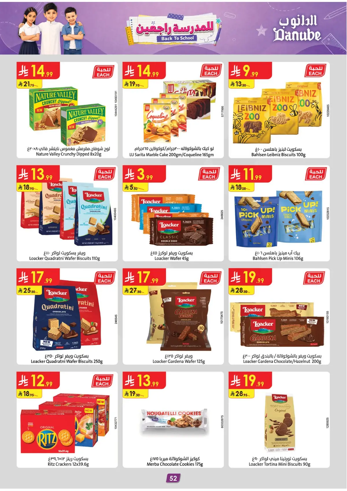 Back To School Offers - Page 53