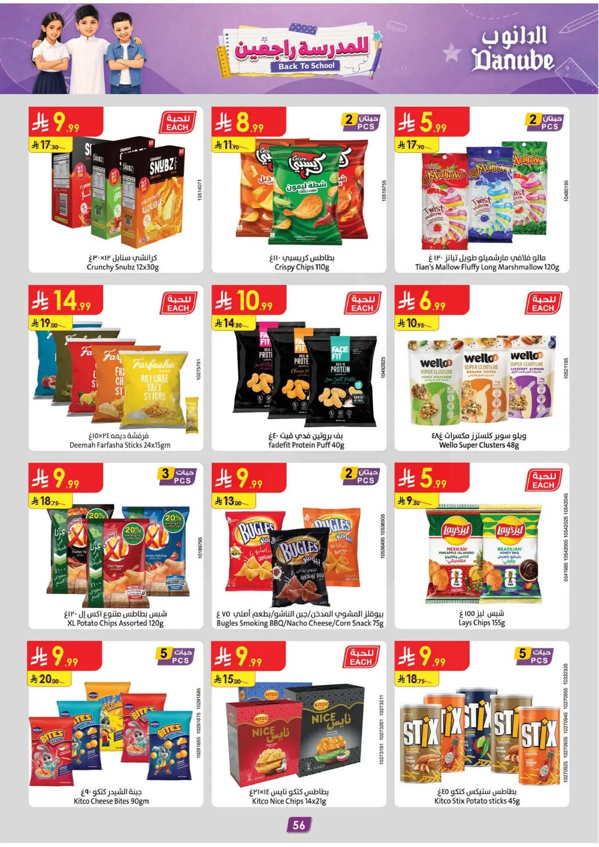 Back To School Offers - Page 57