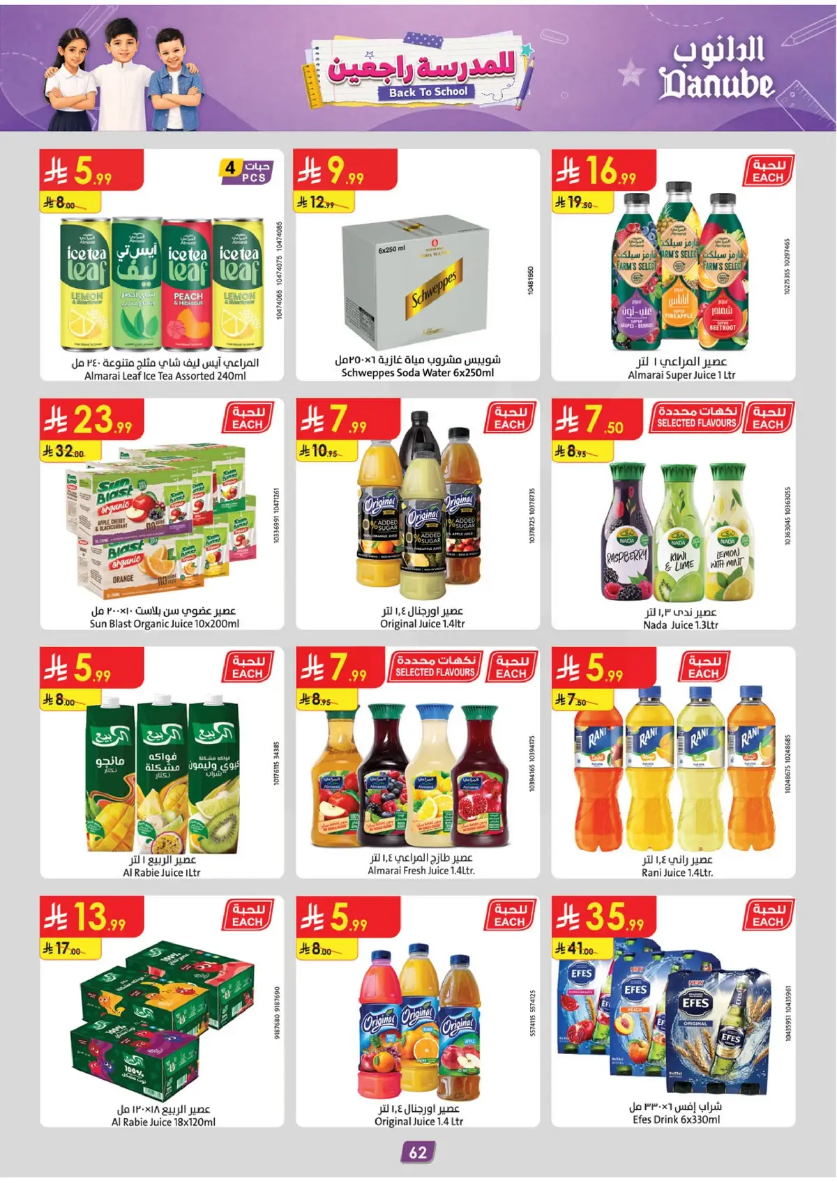 Back To School Offers - Page 63