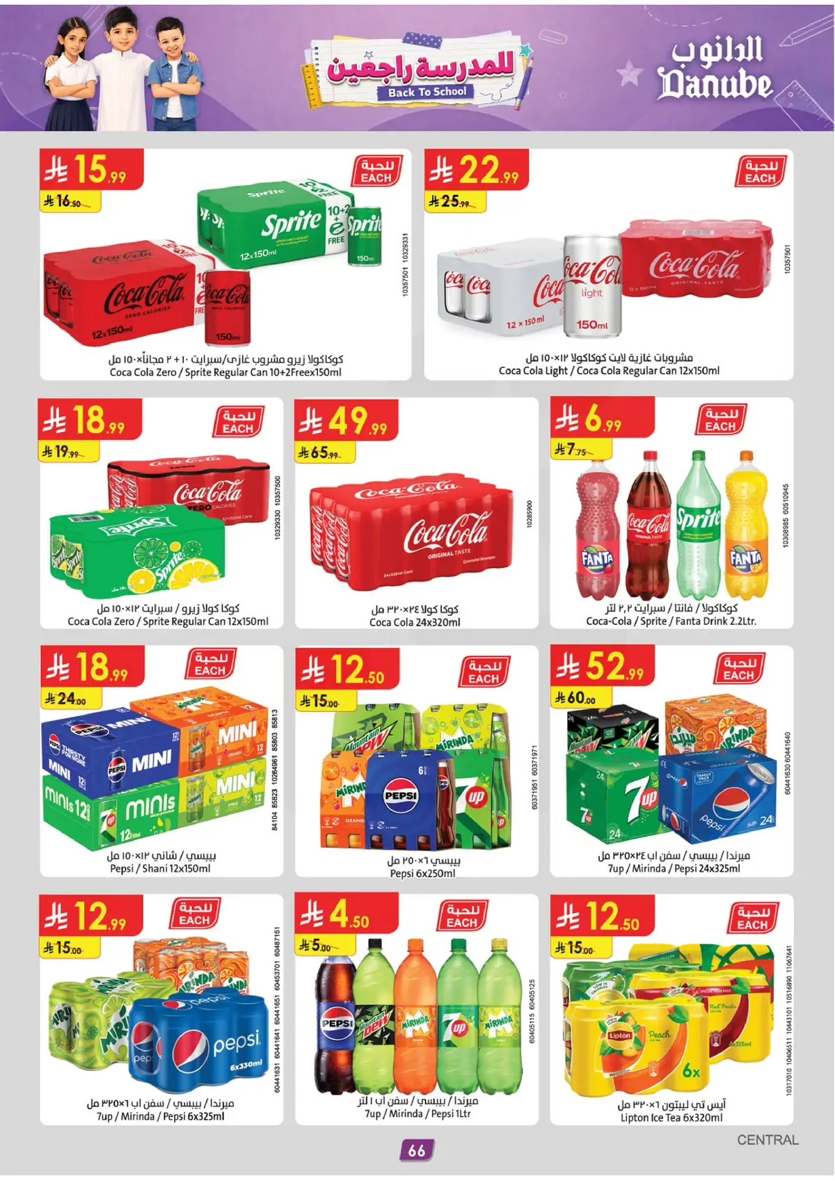 Back To School Offers - Page 67