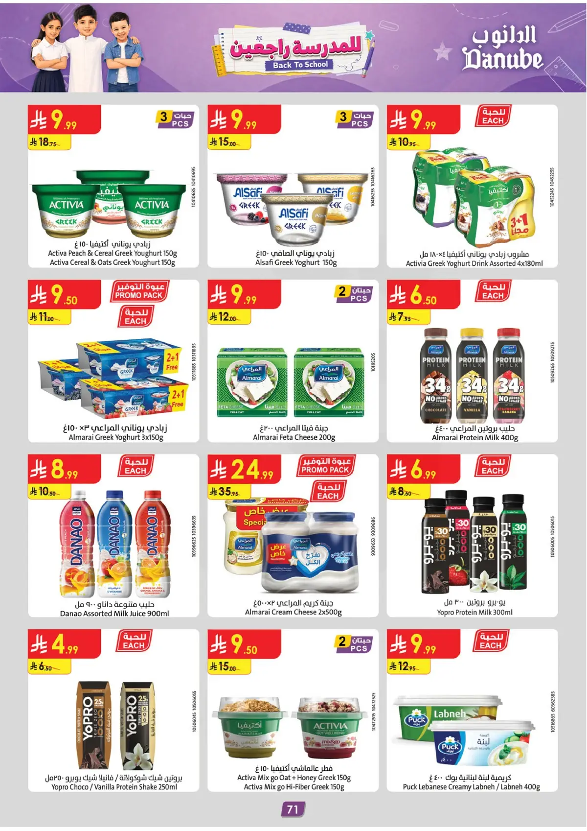 Back To School Offers - Page 72