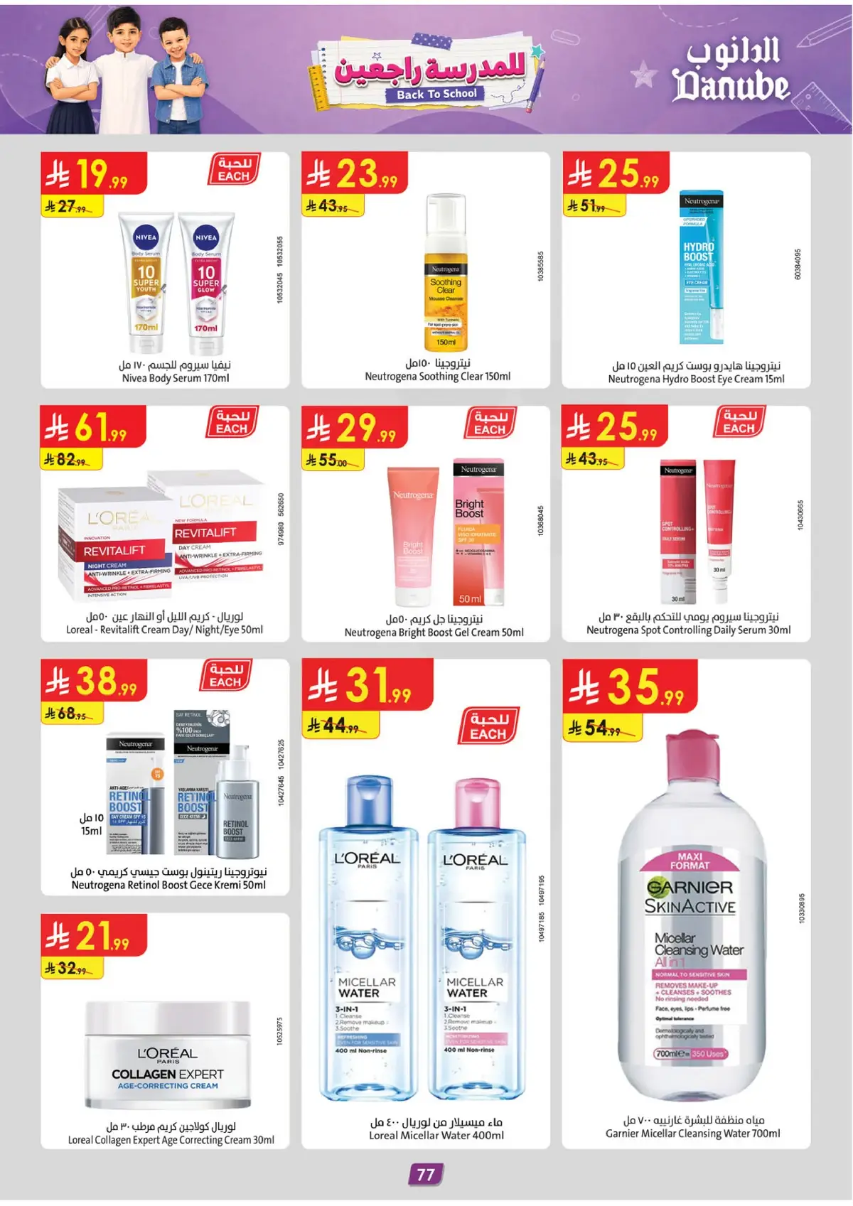 Back To School Offers - Page 85