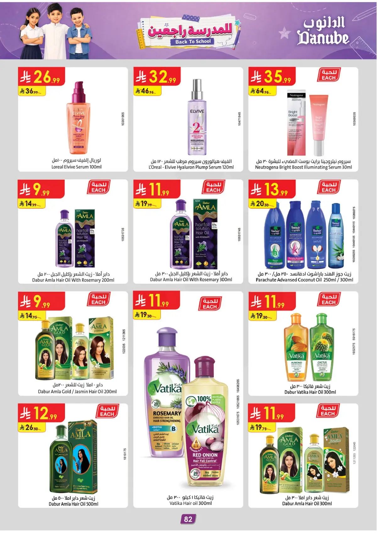 Back To School Offers - Page 91