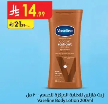 Vaseline Body Lotion 200ml