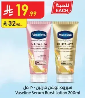 Vaseline Serum Burst Lotion 200ml