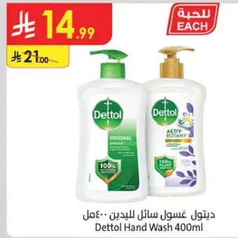 Dettol Hand Wash 400ml