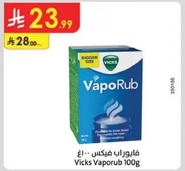 فابوراب فيكس 100 جرام