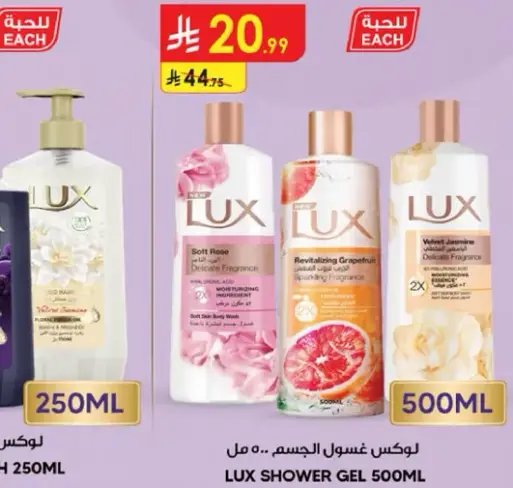لوكس غسول الجسم 500 مل