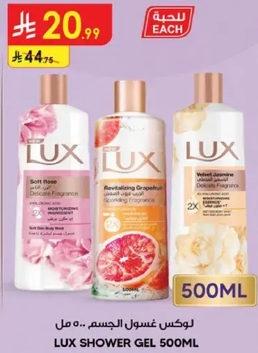 Lux Shower Gel 500ml