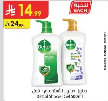 Dettol Shower Gel 500ml