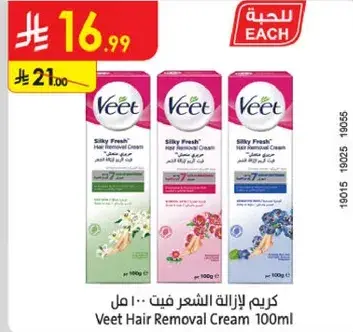كريم لازاله الشعر فيت 100مل