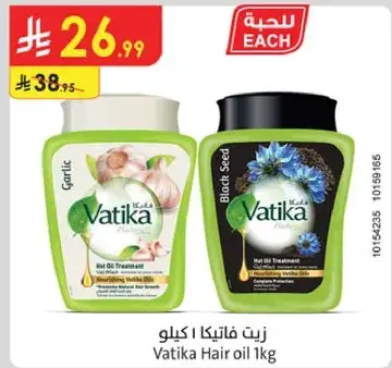 Vatika Hair Oil 1kg