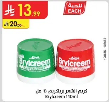 Brylcreem Hair Cream 140ml