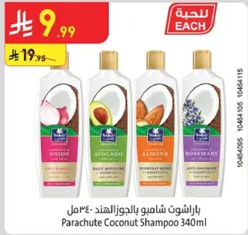 Parachute Coconut Shampoo 340ml