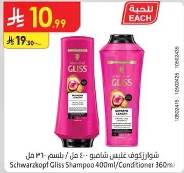 شامبو / بلسم شوارزكوف غليس 400 مل / 360 مل