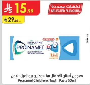معجون اسنان للاطفال سنسوداين بروناميل 50 مل
