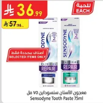 Sensodyne Tooth Paste 75ml