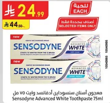 Sensodyne Advanced White Toothpaste 75ml