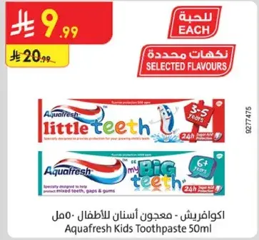 اكوافريش معجون اسنان للاطفال 50 مل
