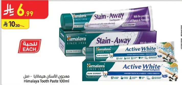 Himalaya Tooth Paste 100ml