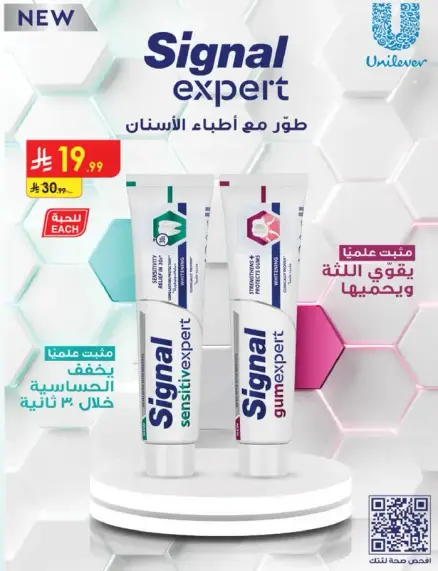 Signal Expert Tooth Paste