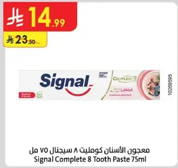 Signal Complete 8 Tooth Paste 75ml