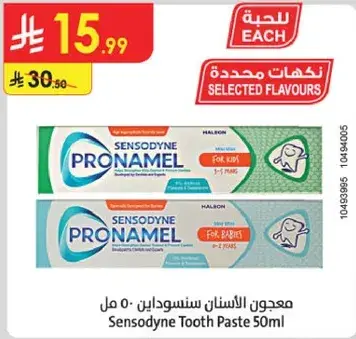 Sensodyne Tooth Paste 50ml