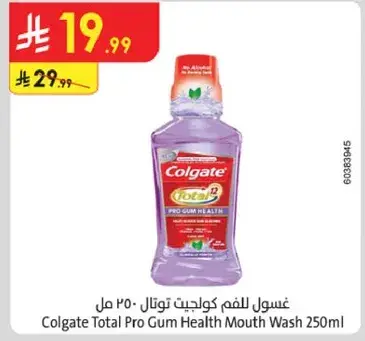 غسول للفم كولجيت 250 مل