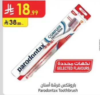 بارودونتكس فرشاه اسنان