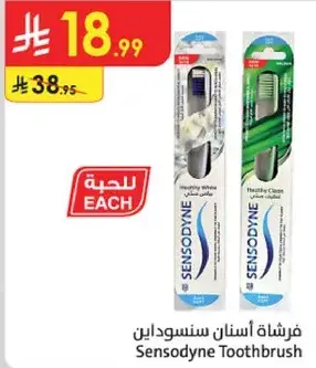 Sensodyne Toothbrush