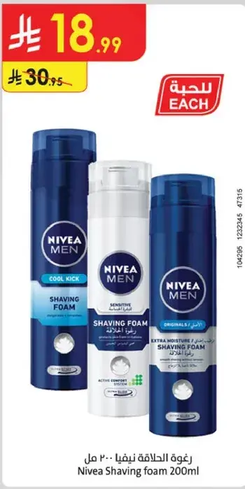 Nivea Shaving Foam 200ml