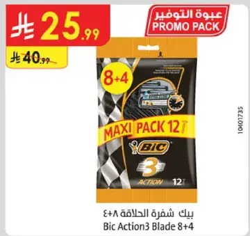 بيك اكشن 3 شفره 8+4