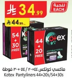 كوتكس فوط يوميه 44+20/54+30