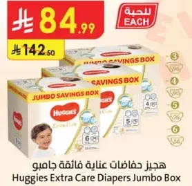 Huggies Extra Care Diapers Jumbo Box