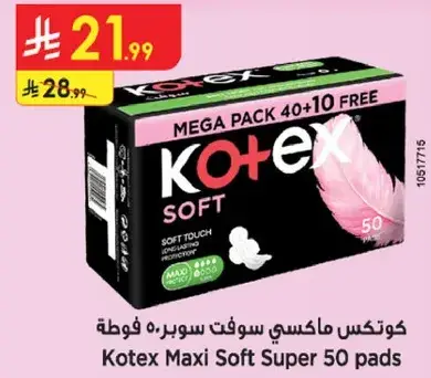 كوتكس سوفت سوبر 50 فوطه