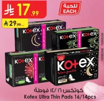 Kotex Ultra Thin Pads 16/14pcs