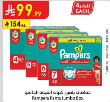 Pampers Pants Jumbo Box