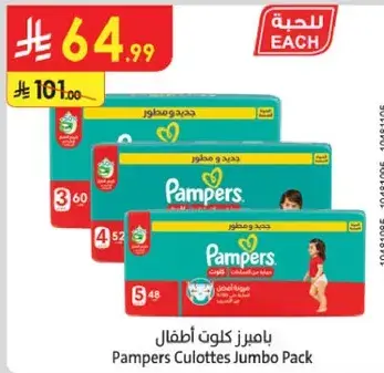 بايمرز كلوط اطفال