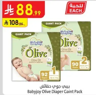 بيبي جوي حفاضات عملاقه