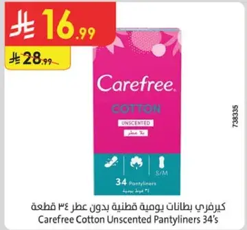 كيرفري بطانات يوميه قطنيه بدون عطر 34 قطعه