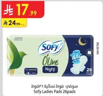 سوفي فوط نساييه ليليه 26 فوطه