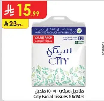 منديل سيتي 10×150