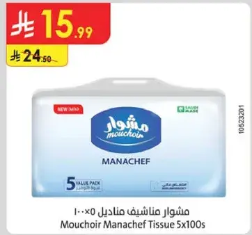 مشوار مناشف ١٠٠×٥