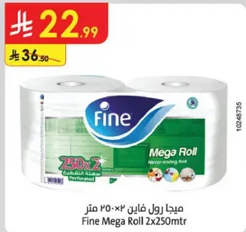 ميجا رول فاين 250x2 متر