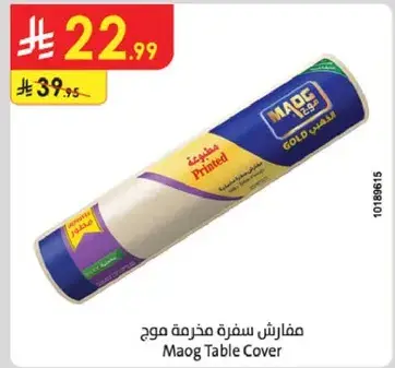 Maog Table Cover